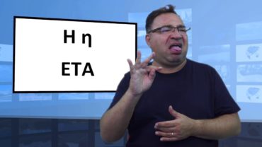 Co to jest ETA?
